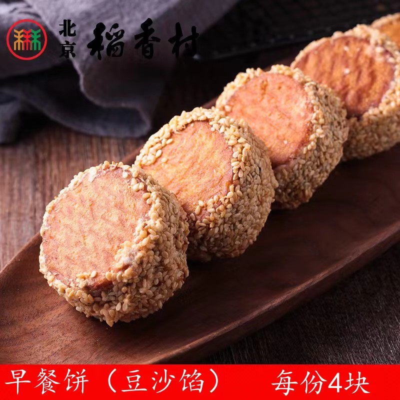4块北京三禾稻香村糕点心散装早餐饼特产零食小吃蛋糕真空
