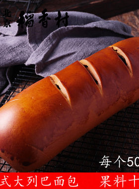 北京稻香村西点面包俄式大列巴