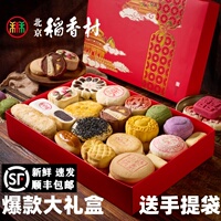 三禾北京稻香村糕点爆款礼盒2000g京八件传统小吃马年春节送礼