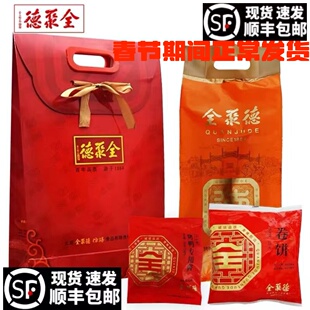 全聚德北京烤鸭礼盒1180g含饼酱传统特产年货大礼包真空熟食整只