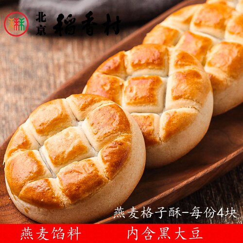 北京稻香村北京糕点燕麦格子酥