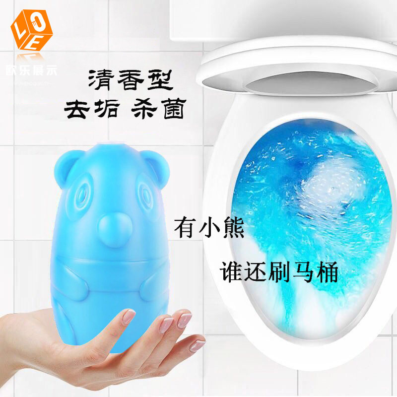 蓝泡泡洁厕灵洁厕宝o家用清洁剂马桶刷除臭神器去异味冲厕所包邮