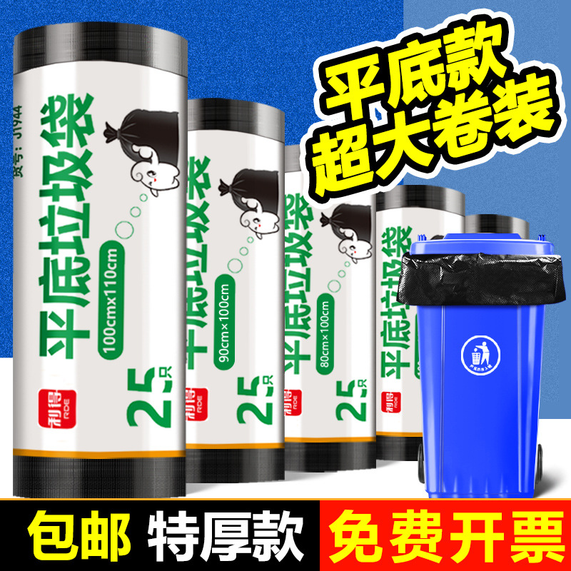 Big Large Size Garbage Bag Waste Trash Bags Home Hotel Clean