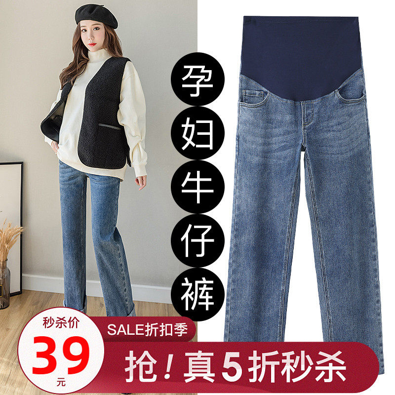 【5折秒杀】孕妇牛仔裤冬季加绒加厚孕妇裤子秋冬外穿阔腿裤直筒