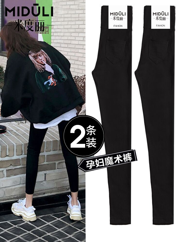 Maternity pants Pants wear outside the inside of the pants Maternity clothes spring and autumn jeans autumn pants Summer large size autumn fashion trend