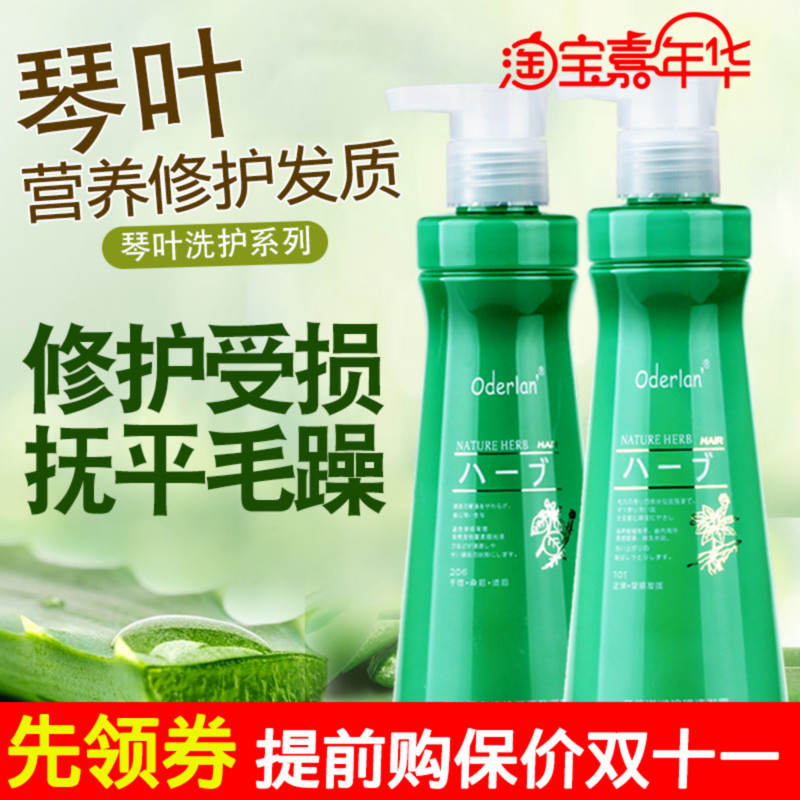 护发素琴叶酸性蛋白spa头发spa