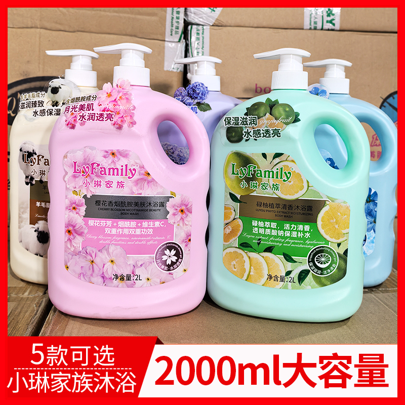 小琳家族羊毛脂滋润沐浴露2000ml
