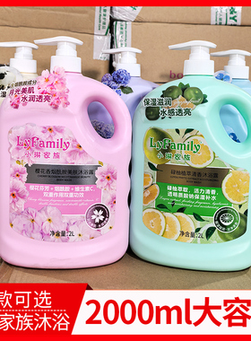 小琳家族羊毛脂滋润沐浴露2000ml