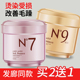贝多丝N7发膜改善干枯毛躁补水顺滑N9护发素免蒸护理N次方植活素