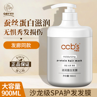 琴叶卡芭丝滋润蛋白发膜改善干枯毛躁柔顺护发素女护理倒膜家庭装