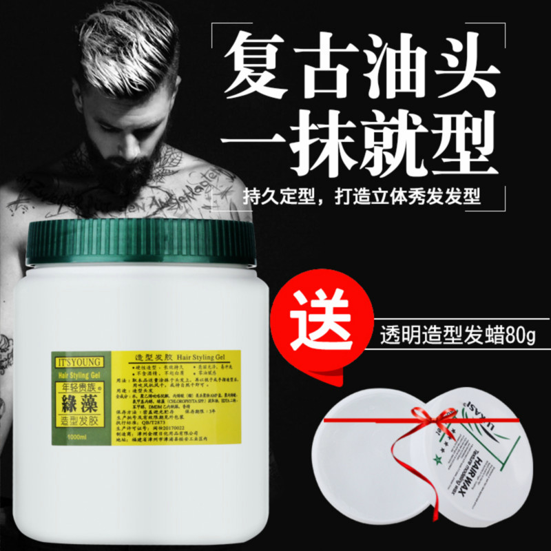 復古發油年輕貴族綠藻造型發膠男發女士強力持久定型盤發定型發蠟