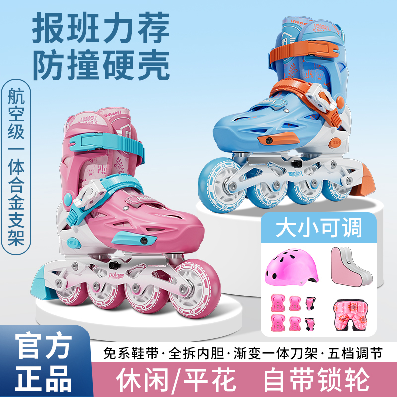 旭龙成人儿童闪光专业休闲平花鞋