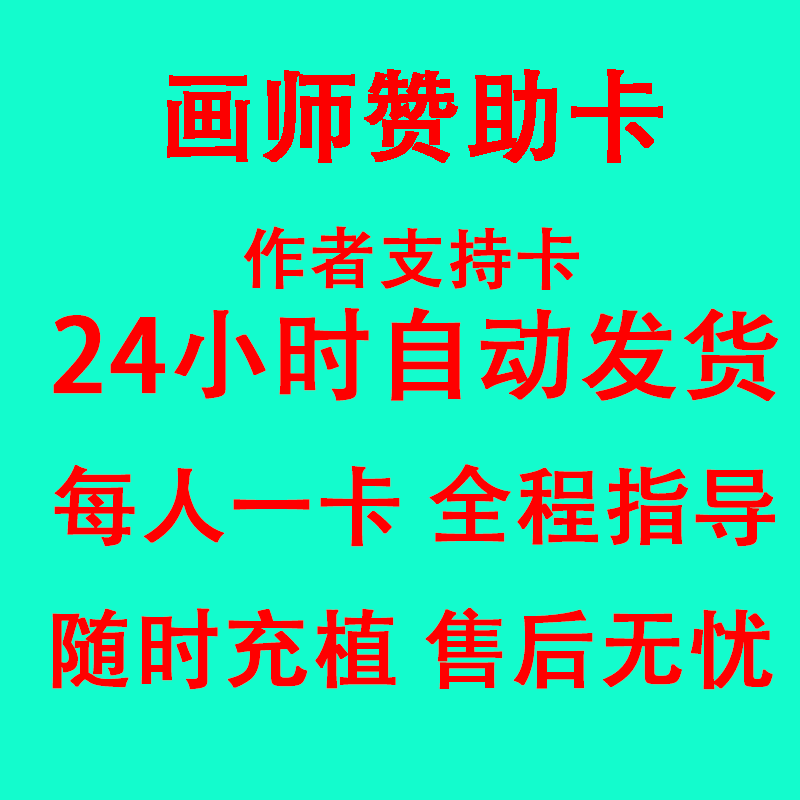 饭盒画师赞助 pixiv会员订阅作者支援p站