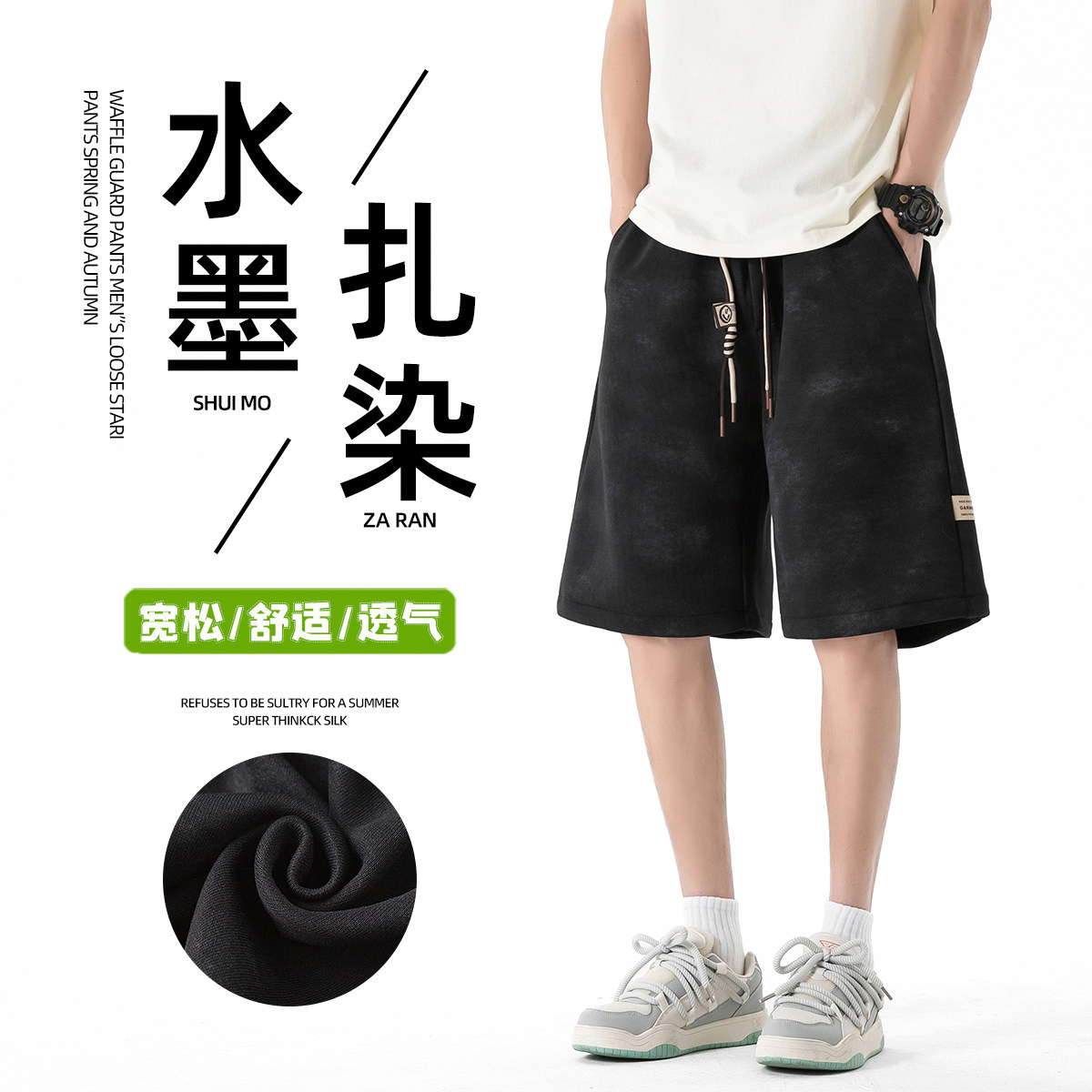 凉感透气休闲短裤男夏季宽松百搭扎染短裤A107-DK2599-特P26,男装牛仔裤,电商A107