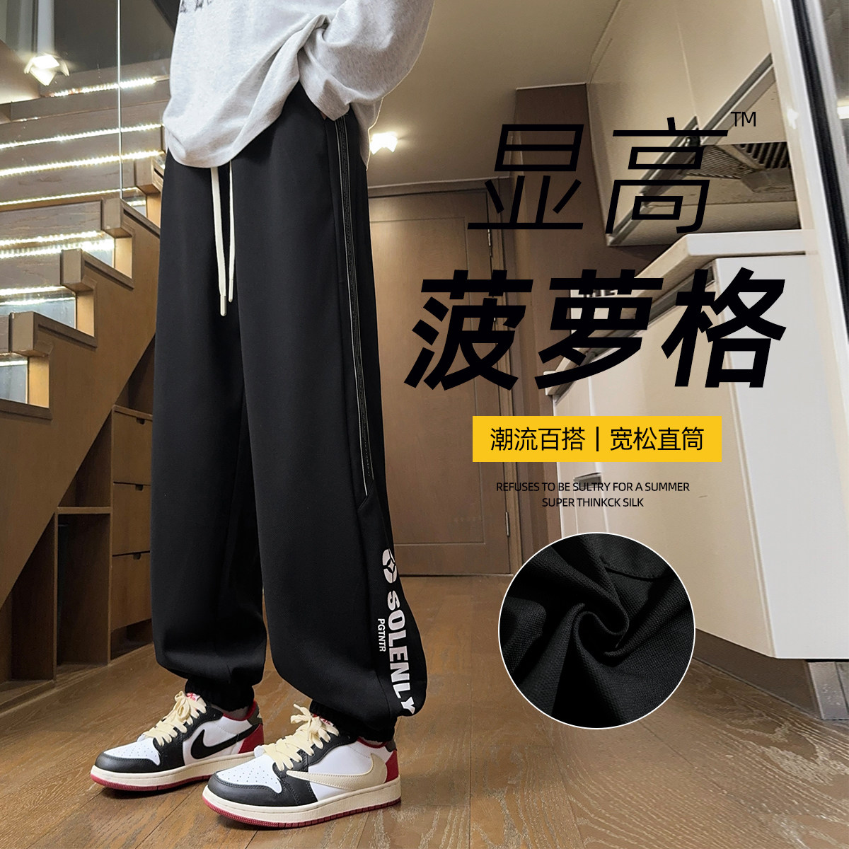 【菠萝格】A107-CK5235-特P38 控78 秋季裤子男潮流宽松休闲卫裤图片