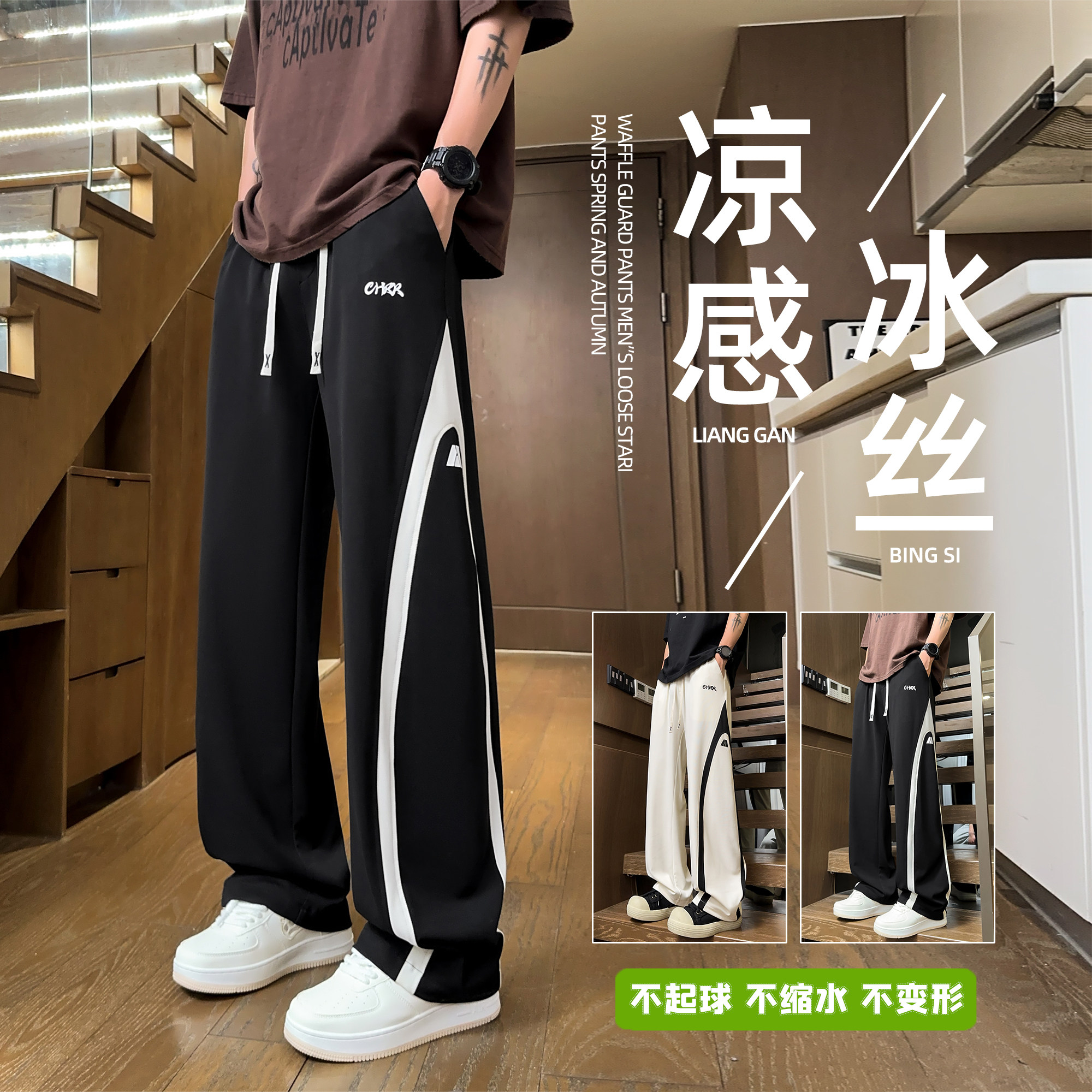 得物品质2025夏季潮流百搭直筒垂顺冰丝长裤A107-CK2579-P38控88,男装休闲裤,电商A107