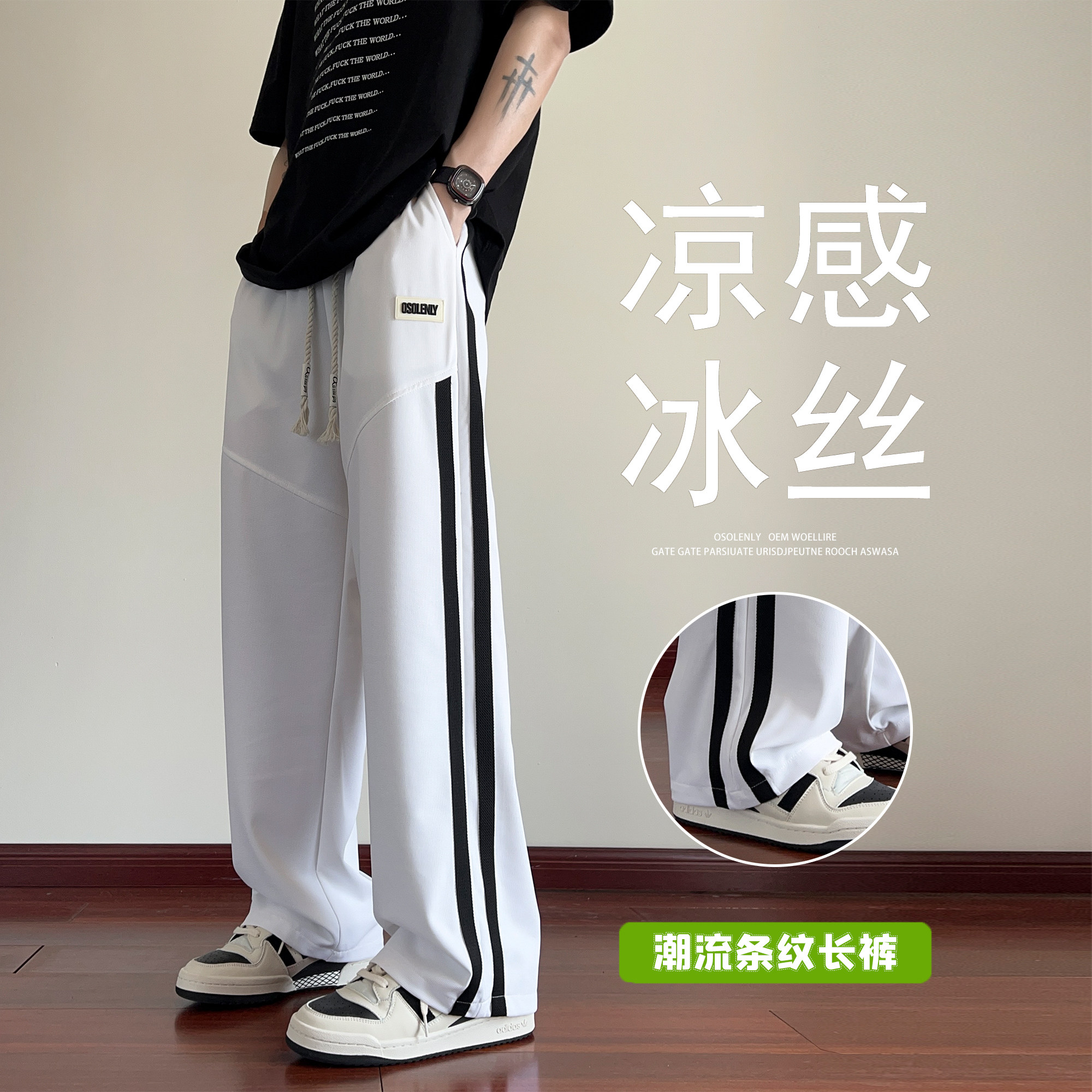 A107-CK9096-特P39 夏季垂感冰丝薄款宽松直筒阔腿裤百搭休闲长裤图片