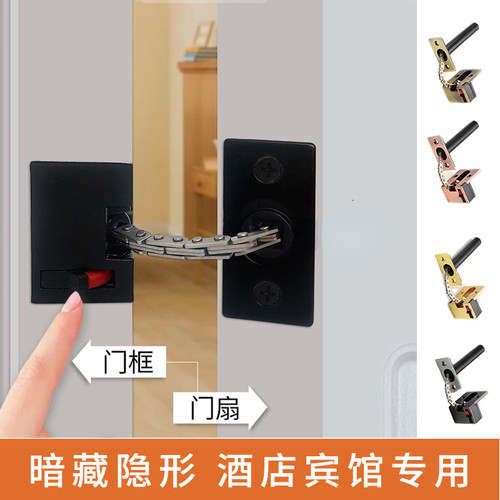 酒店安全隐藏式防盗链高档