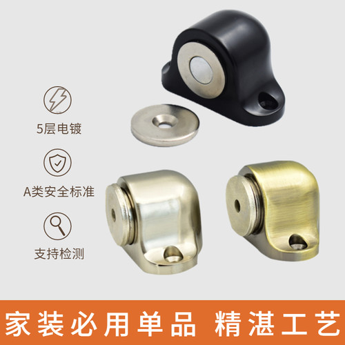 迷你小巧门后防撞墙地装