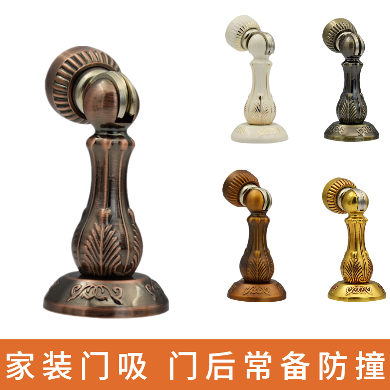 简欧门吸强磁锌合金门后墙吸家用地吸加厚卧室吸门器黄古红古铜