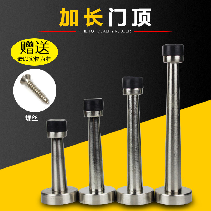 加长门顶橡胶门碰卫生间门阻玻璃门防撞门挡工程五金8 10 12 15cm