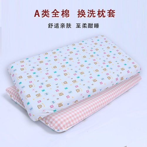 亚朵星球深睡儿童枕套A类全棉夏