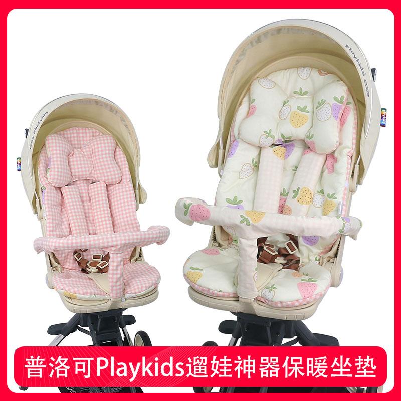 加厚溜娃神器普洛可A8四季棉垫子