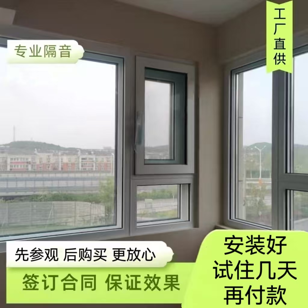 隔音窗江苏安徽免费上门测量安装
