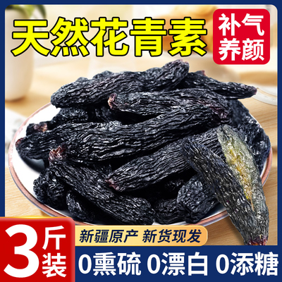 新疆蓝宝石葡萄干非特级超大吐鲁番特产官方旗舰店2024年新货优质