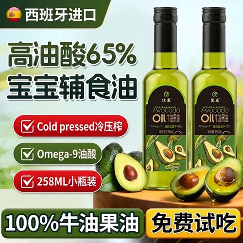 优卓西班牙进口牛油果油冷榨食用油5l非婴幼儿食用旗舰店