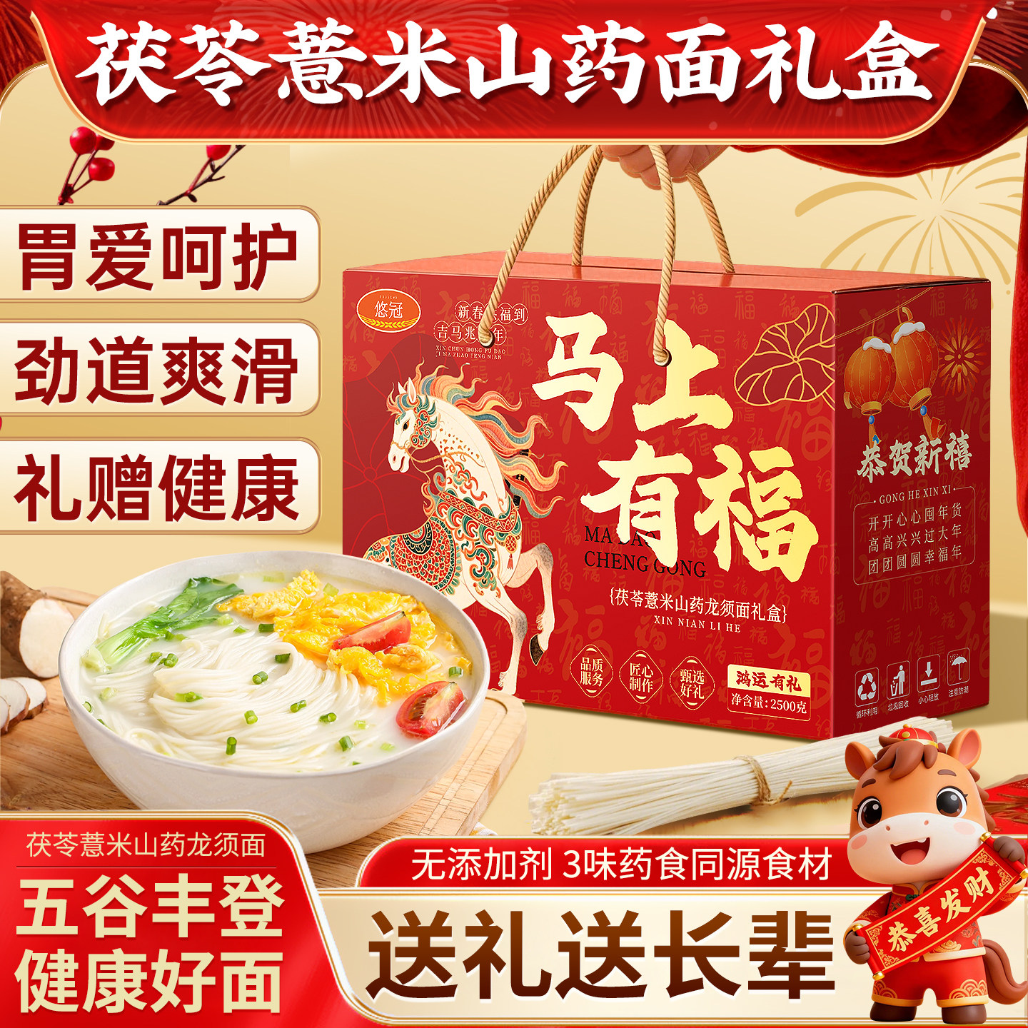 正宗茯苓薏米山药龙须面优质面条挂面礼盒批发10斤铁棍官方旗舰店