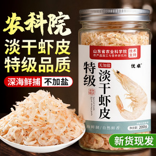 虾皮无加盐淡干虾米海米非特级干货旗舰店新鲜干补钙一级优质宝宝