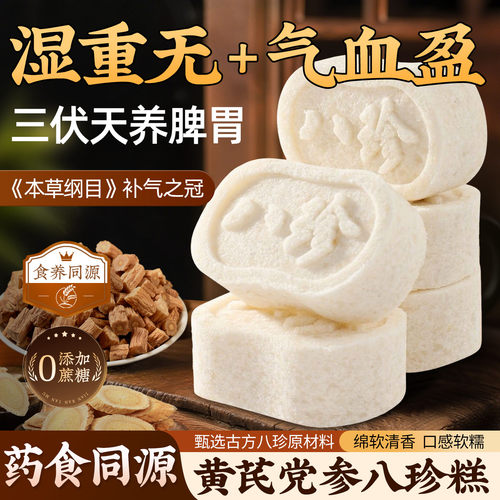 古方传承经典九味传统滋补好料