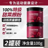 Beetroot powder, fitness and running supplement, special dietary fiber solution, meal replacement powder flagship store thumbnail 2