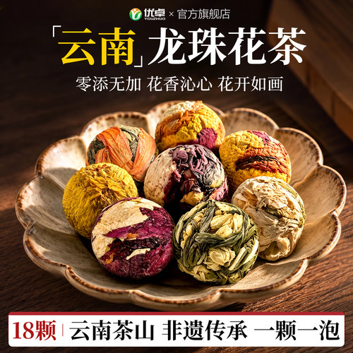 云南手工龙珠古树六味花茶伴手礼