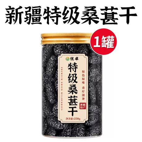 【250g】头茬大果