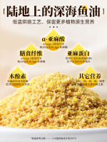 Golden Flaxseed Powder, Inner Mongolia Pure Natural Meal Replacement ready-to-eat Powder, Official Dietary Fiber Meal Flagship Store thumbnail 2