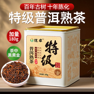 普洱茶熟茶特级正品云南勐海糯香普洱熟茶散茶叶礼盒装官方旗舰店