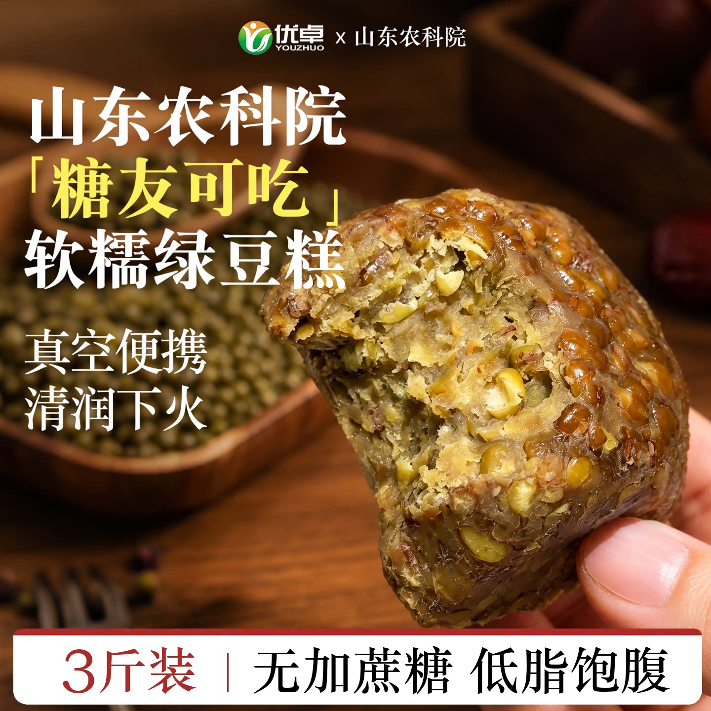 绿豆糕糕点无糖精老式正宗独立小包装糖尿人专用减脂代餐主食零食