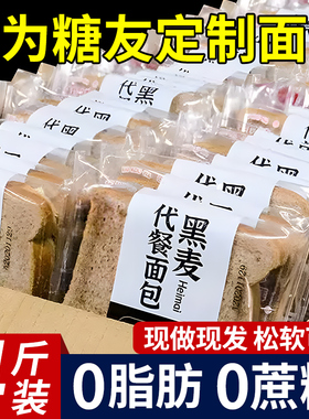 全麦面包吐司正品官方旗舰店孕妇早餐减无糖精0脂杂粮肥专用食品