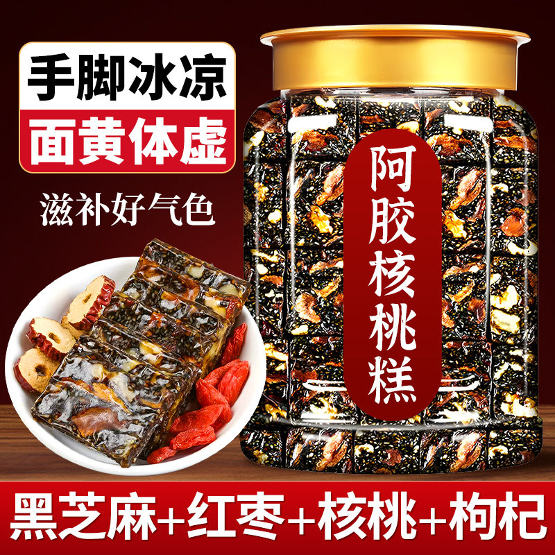 阿胶糕红枣枸杞黑芝麻核桃软糕女士正宗养生食品健康休闲小零食