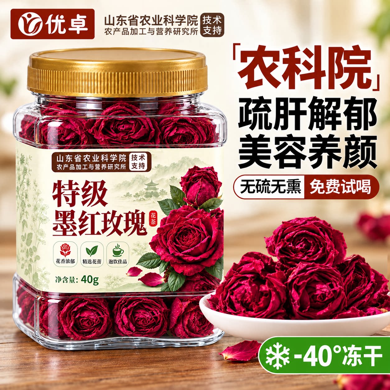 云南冻干墨红玫瑰花茶养生大朵干泡水重瓣疏肝解郁旗舰店正品官方