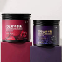 Acai berry powder dietary fiber is a non-qi and blood-nourishing breakfast powder for girls, a meal replacement powder, and a nutritional supplement thumbnail 5