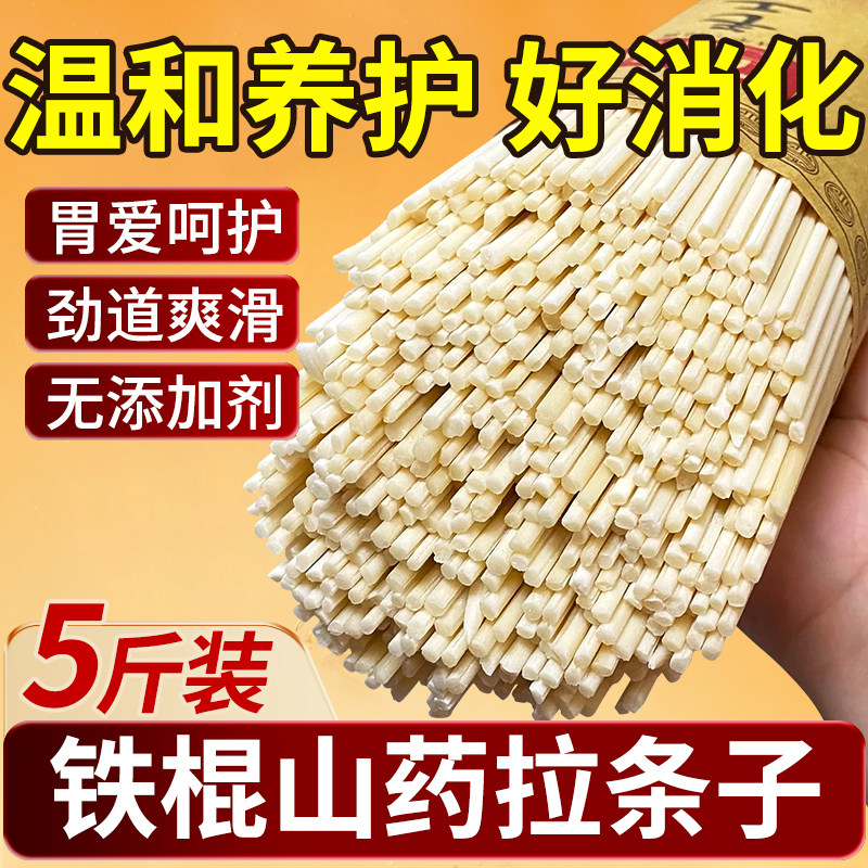 正宗新疆拉条子铁棍山药面纯面条挂面手工兰州拉面批发官方旗舰店