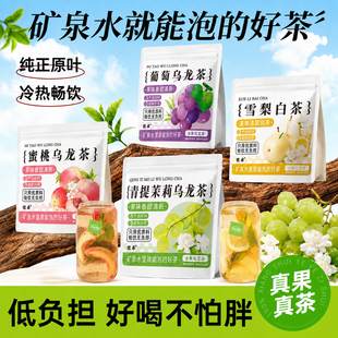 蜜桃乌龙冷泡茶茶包独立小包装袋适合女生喝的白桃果茶夏天泡花茶