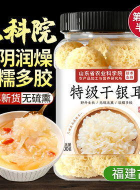 椴木小银耳干货特级野生无硫古田即食草本软糯雪耳出胶官方旗舰店