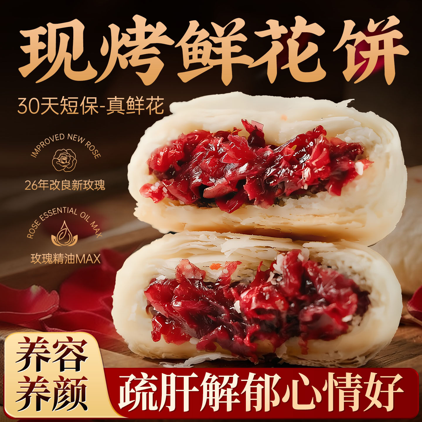 鲜花饼女生爱吃的零食好吃的云南特产休闲食品年货礼盒官方旗舰店