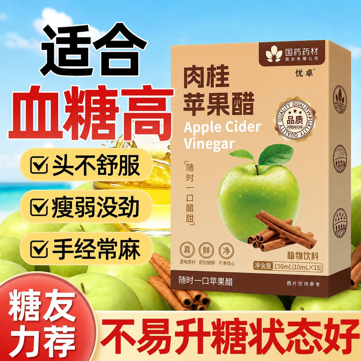 纯天然苹果醋非无糖减饮料肥糖尿原浆病官方人旗舰店非控糖专用