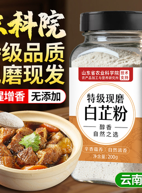 食用白芷粉炒菜调料白芷香料家用厨房调味料大全炖卤料官方旗舰店