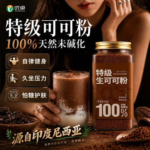 「印尼进口」未碱化一杯管住嘴